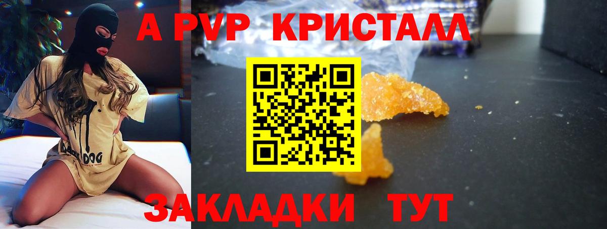 A PVP СК КРИС  Alfa_PVP Соль  купить наркотики сайты  Урус-Мартан  Вход с VPN 