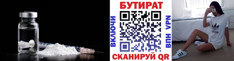 ОМГ ОМГ сайт  закладки  Урус-Мартан  Бутират бутандиол 