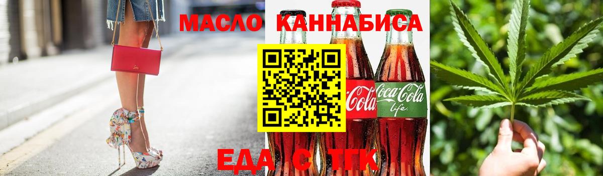 Canna-Cookies марихуана  Вход с VPN  Урус-Мартан 