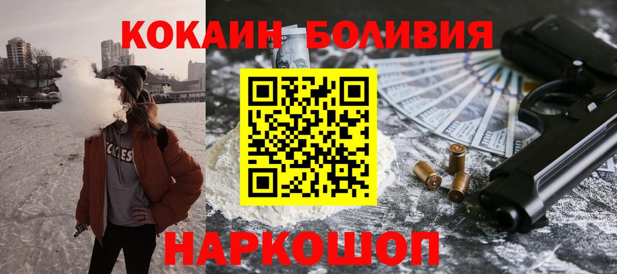 Урус-Мартан  КОКАИН Колумбийский  Cocaine Боливия  Вход с VPN 