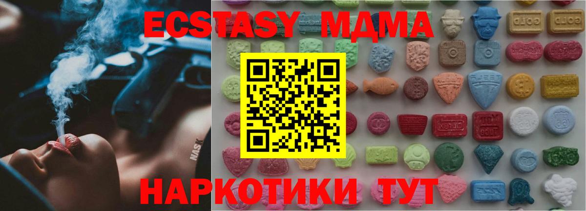 MEGA зеркало  Вход с VPN  ЭКСТАЗИ  Ecstasy DUBAI  Урус-Мартан  Ecstasy ешки 