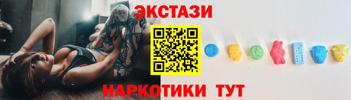 Ecstasy 300 mg Урус-Мартан