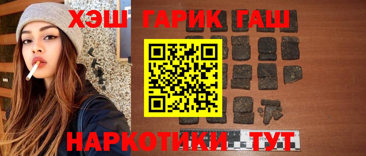 ГАШ Premium  Гашиш hashish  Вход с VPN  Урус-Мартан 
