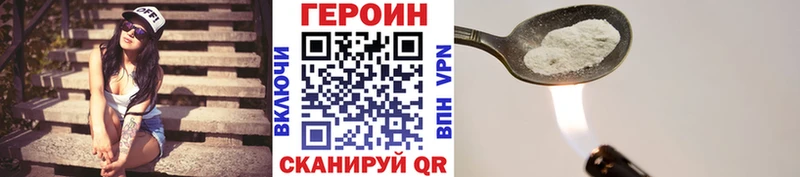 Героин герыч  купить наркотики сайты  mega рабочий сайт  Урус-Мартан 