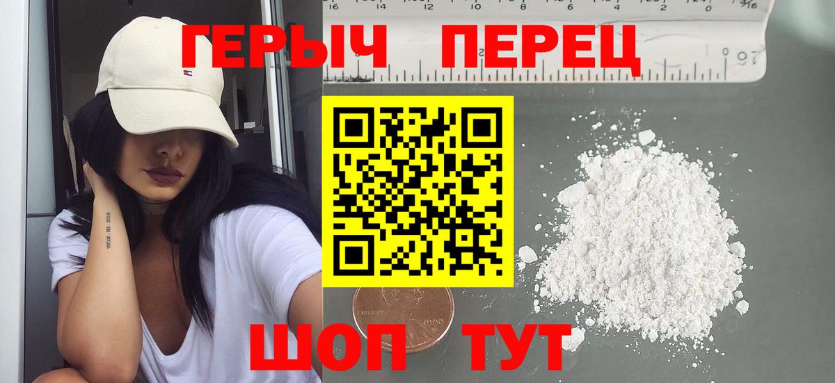 Героин герыч Урус-Мартан