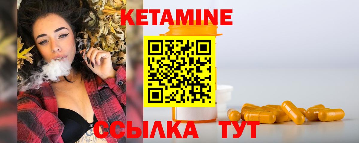 Урус-Мартан  КЕТАМИН ketamine  Кетамин VHQ  гидра рабочий сайт  Вход с VPN 