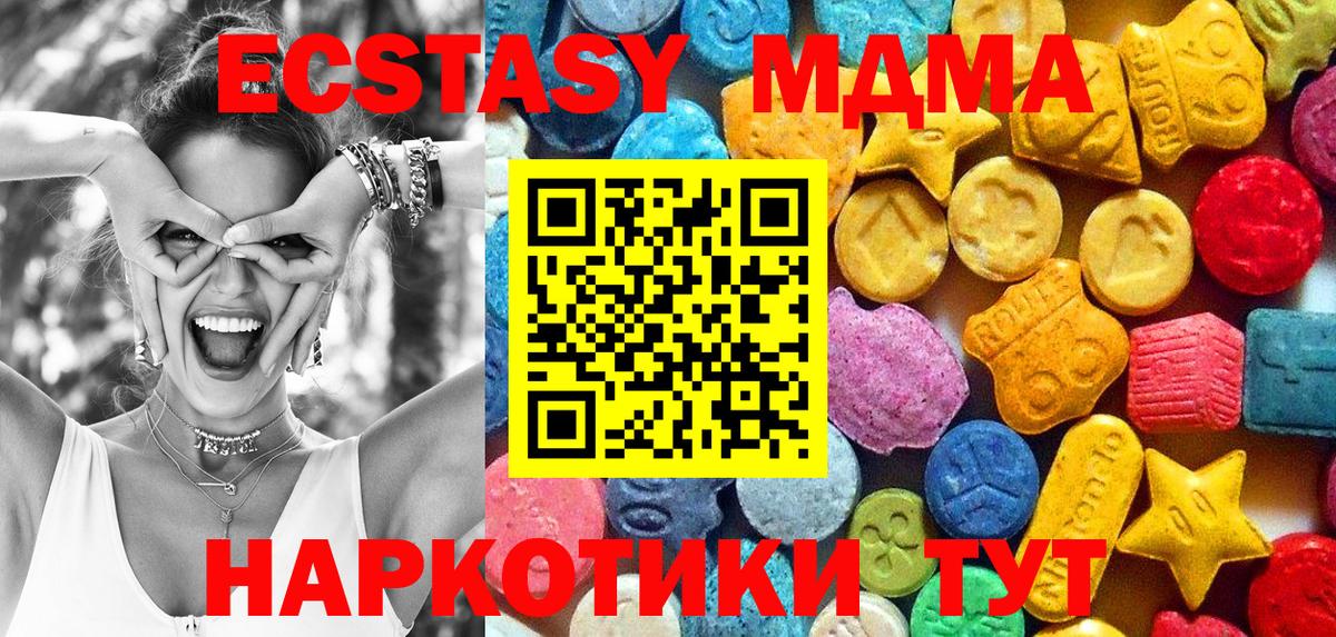 МДМА Molly Урус-Мартан