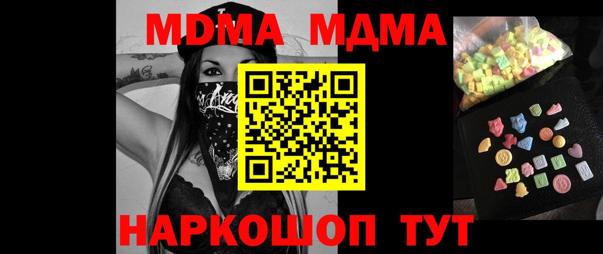 МДМА  МДМА кристаллы  Урус-Мартан  Вход с VPN  MDMA VHQ 