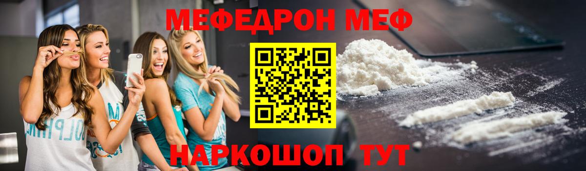 Урус-Мартан  Меф  МЯУ-МЯУ 4 MMC  Вход с VPN  Меф кристаллы 
