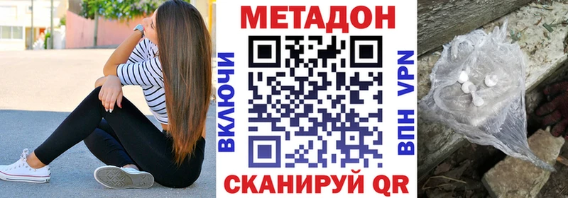 МЕТАДОН белоснежный гидра рабочий сайт Урус-Мартан цены наркотик