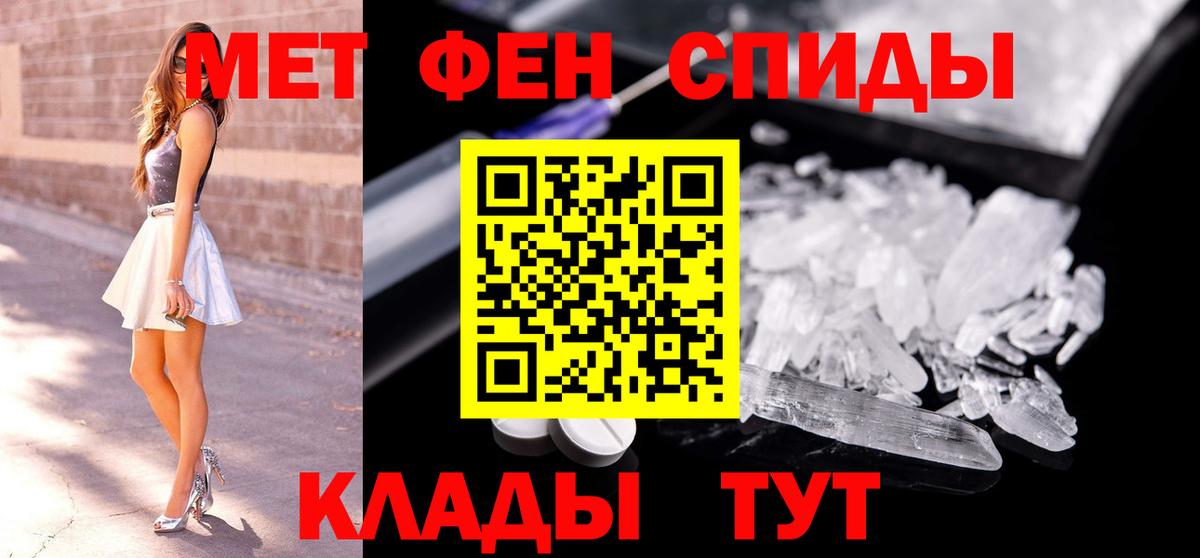 МЕТАМФЕТАМИН Декстрометамфетамин 99.9% Урус-Мартан