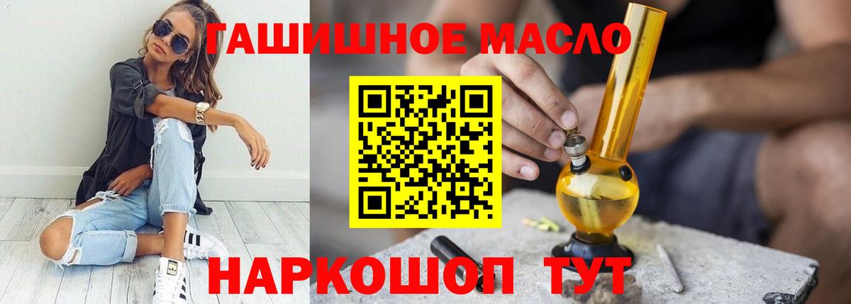 Дистиллят ТГК жижа  как найти   Дистиллят ТГК THC oil  Урус-Мартан  Вход с VPN 